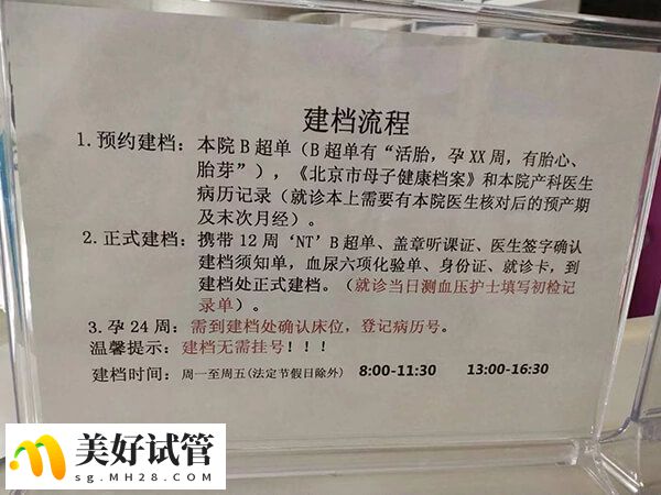 一般试管婴儿建档多在月经干净后进行
