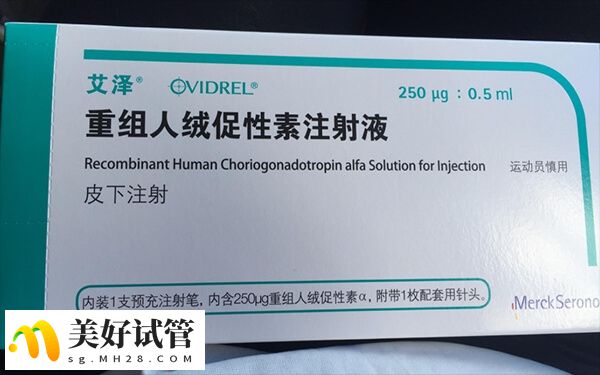 艾泽是重组人绒毛膜促性腺激素